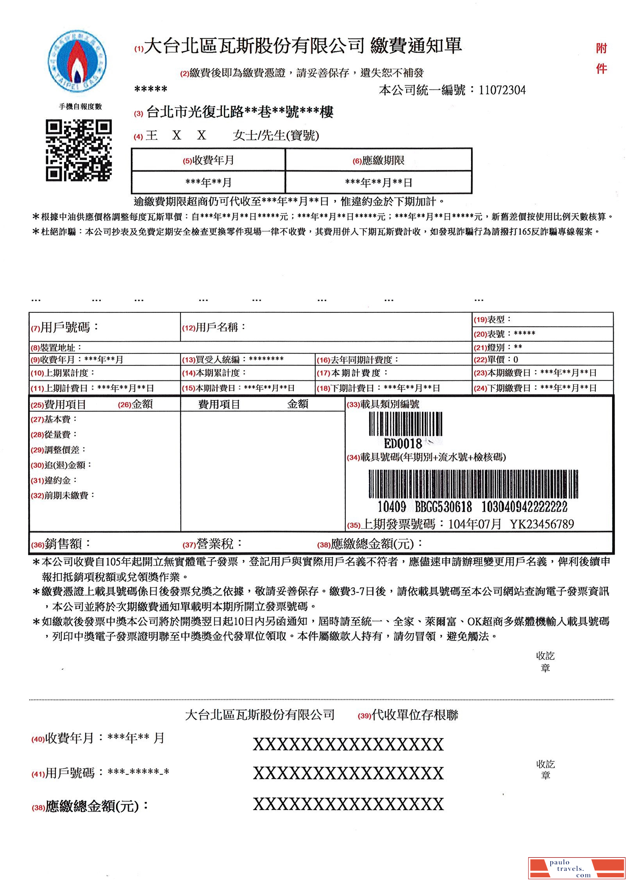Taiwan gas utility bill in PSD format